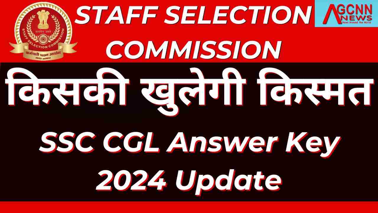 SSC CGL Answer Key 2024 : SSC ने Answer Key की जारी 